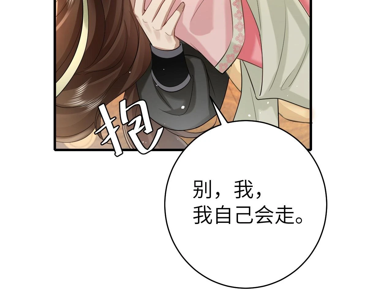 第137话 我...我想你了34