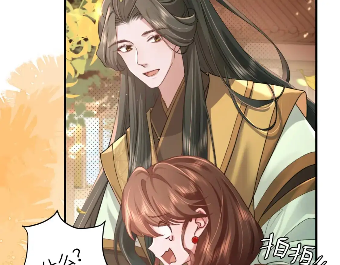 第218话 大皇兄对你好吧~57