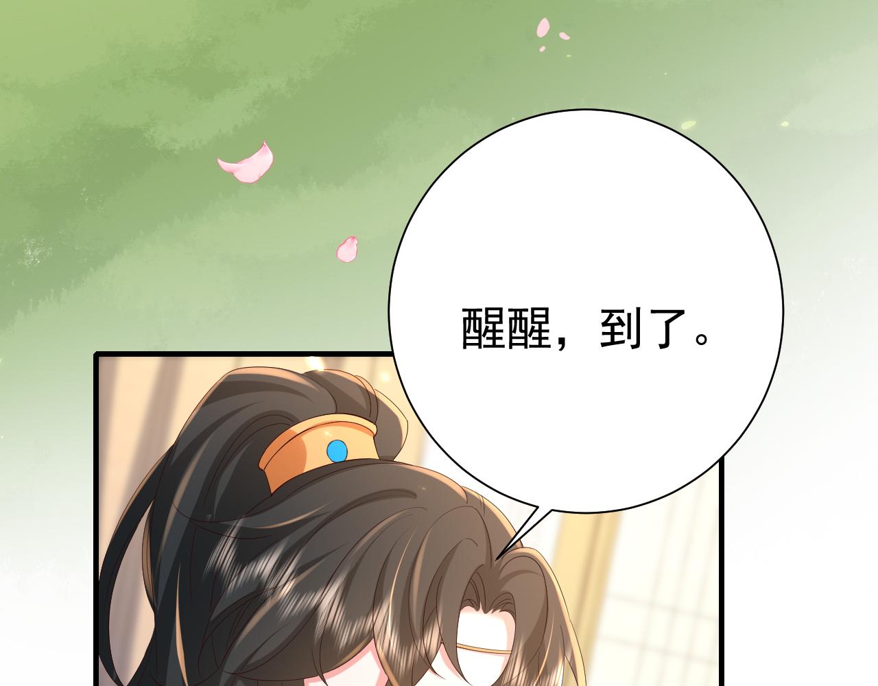第67话 囡囡，皇叔抱抱59
