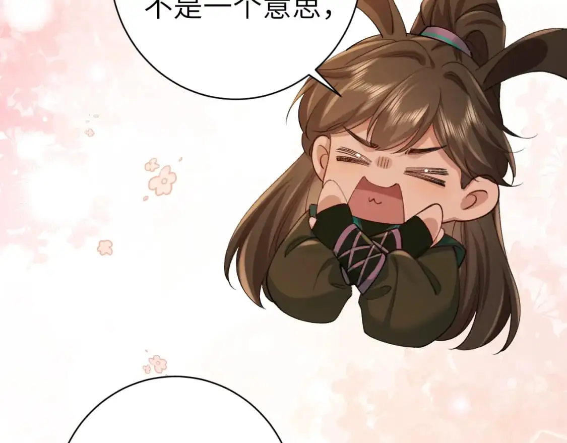 第205话 痛失驸马资格28