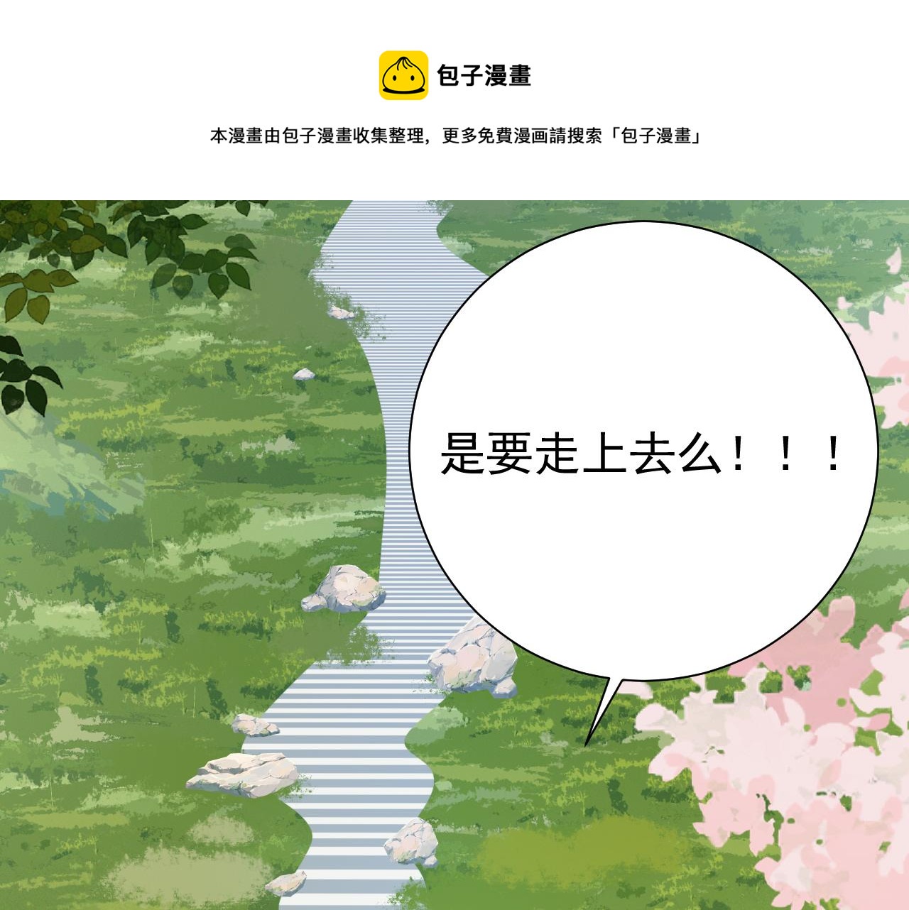 第67话 囡囡，皇叔抱抱70