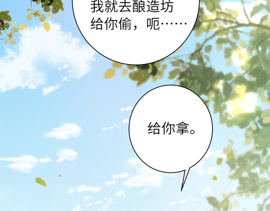 第158话 你何时才能回来66