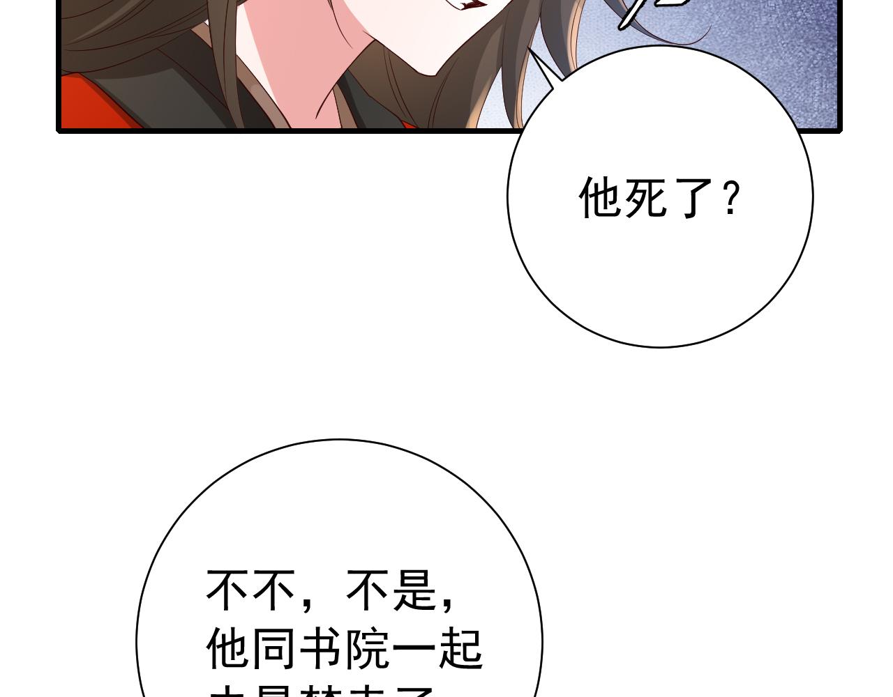 第67话 囡囡，皇叔抱抱52