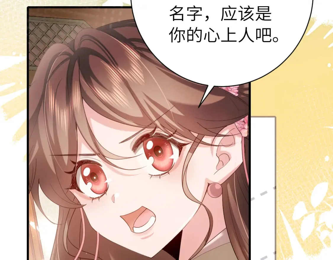 第230话 纯纯渣男行为啊！37