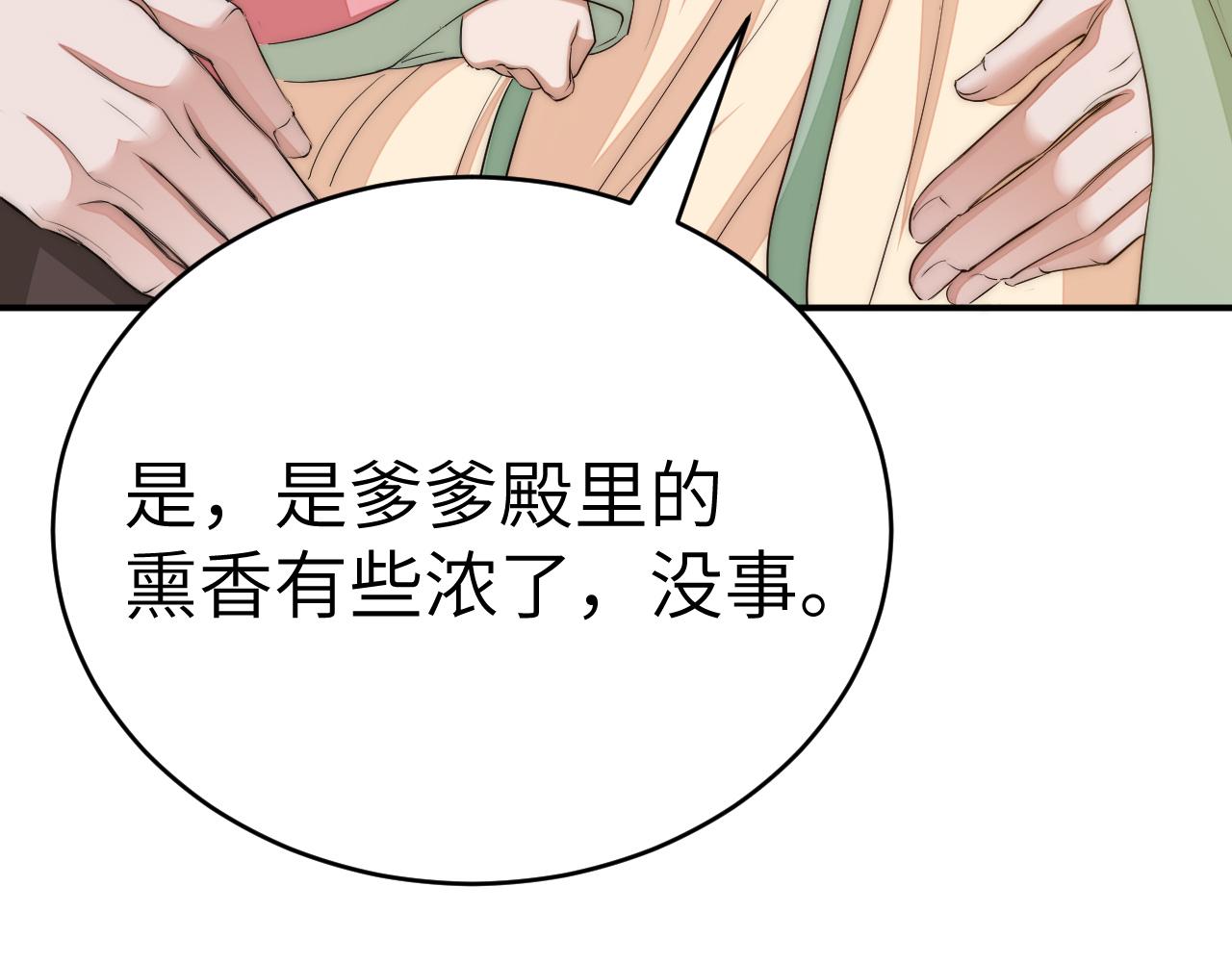 第135话 七七也想去春猎7