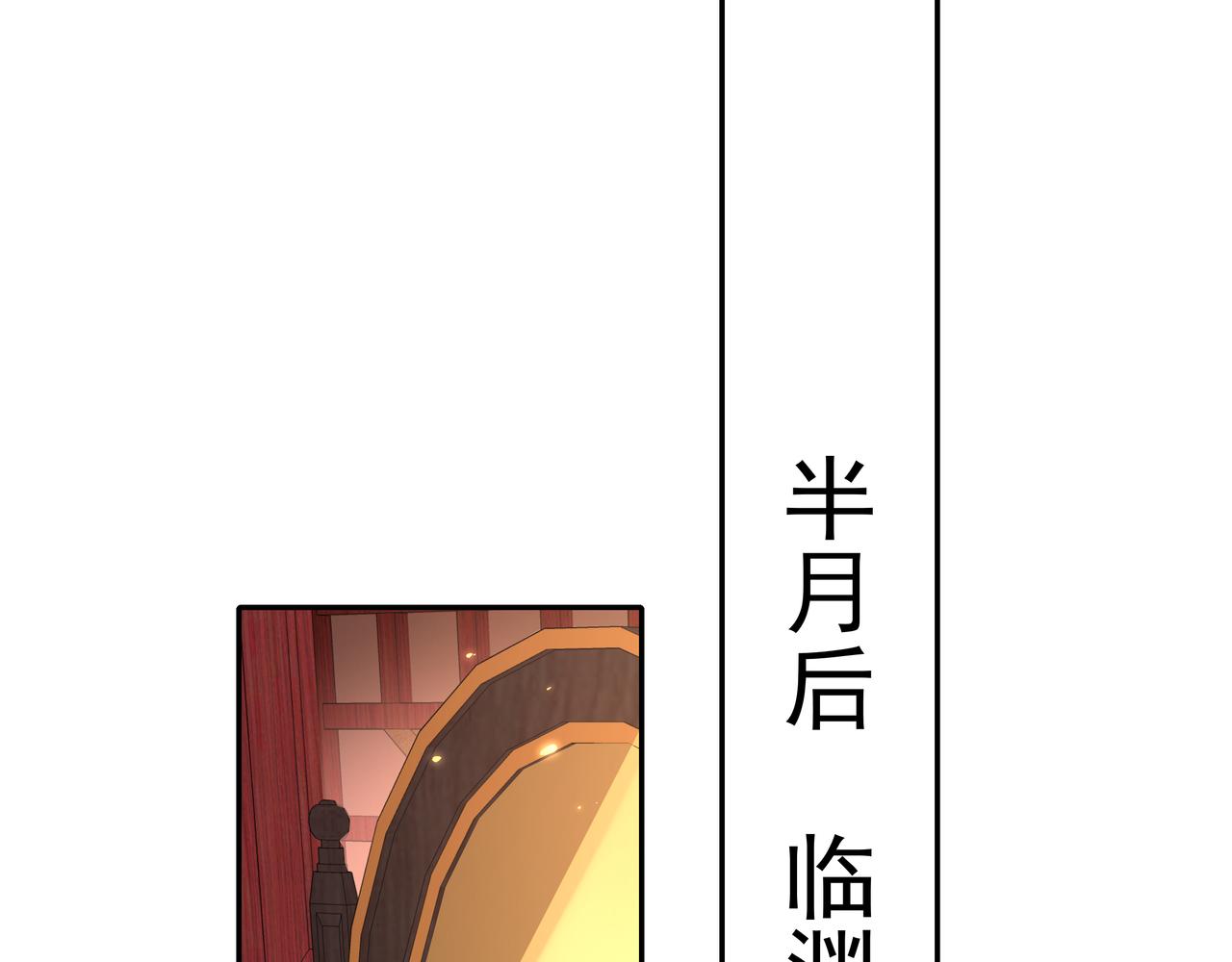 第29话 干净无害六哥哥？16