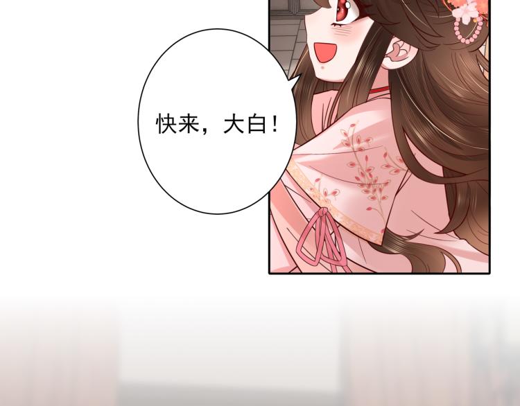 第11话 大白是老虎？27
