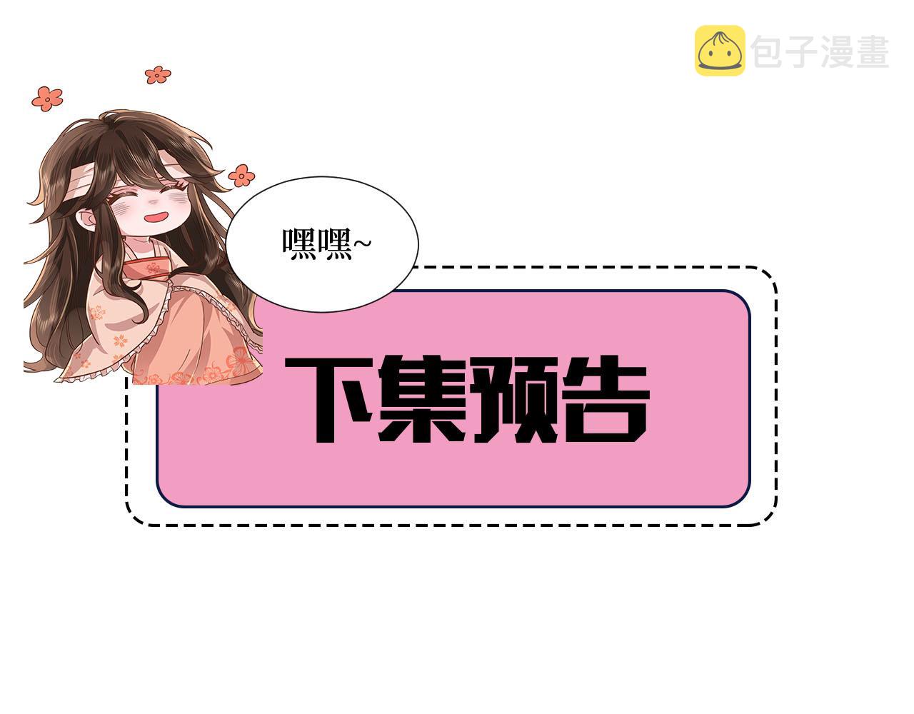 第124话 到底哪个是男主？87