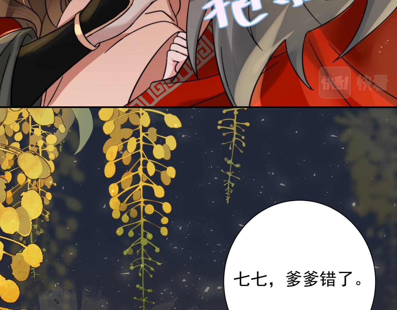 第23话 我原谅你了13