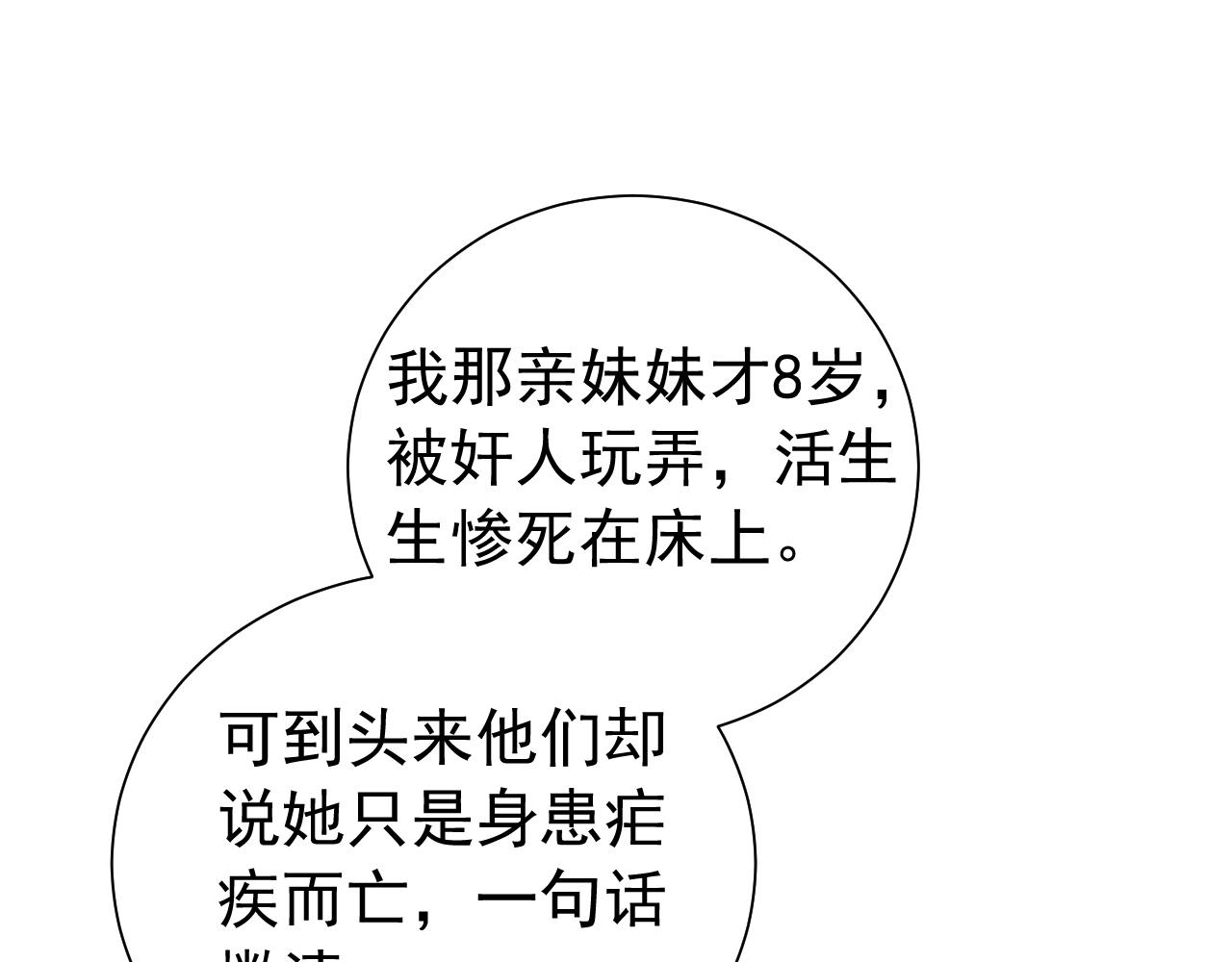 第64话 真相大白！29