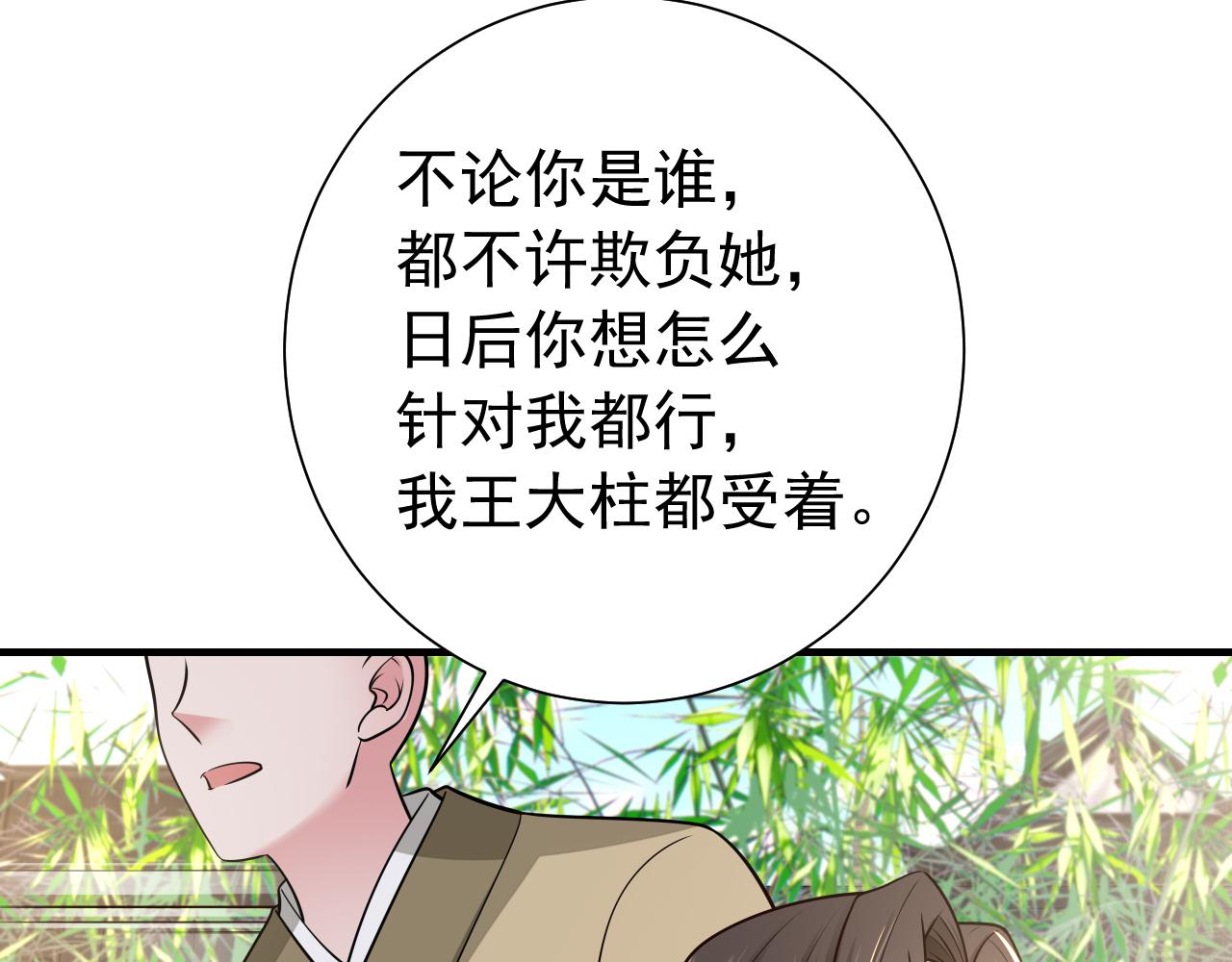 第74话 叶七七你居然敢？！38