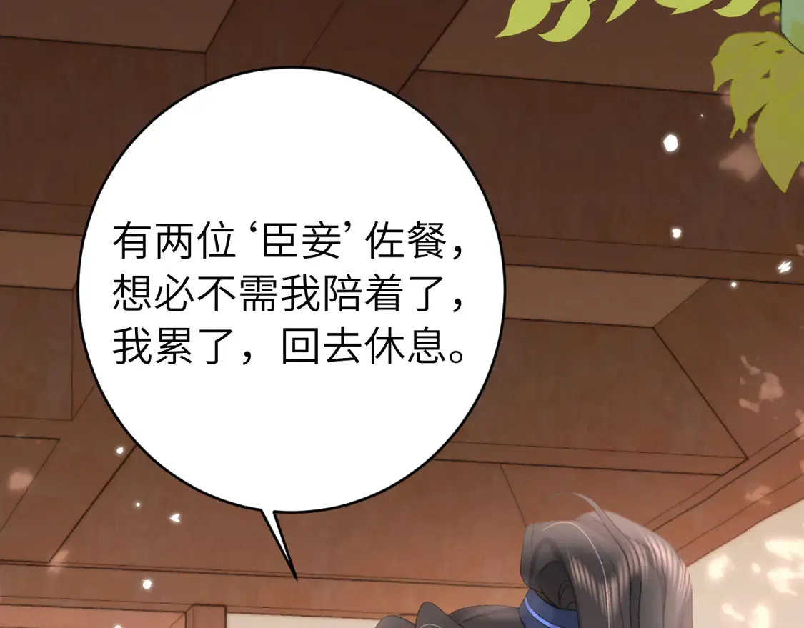 第259话 七公主万岁！14