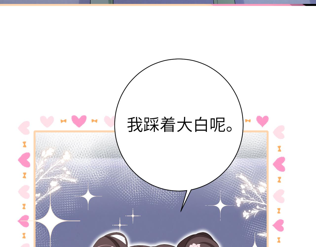 第120话 那鞭伤...没了？46