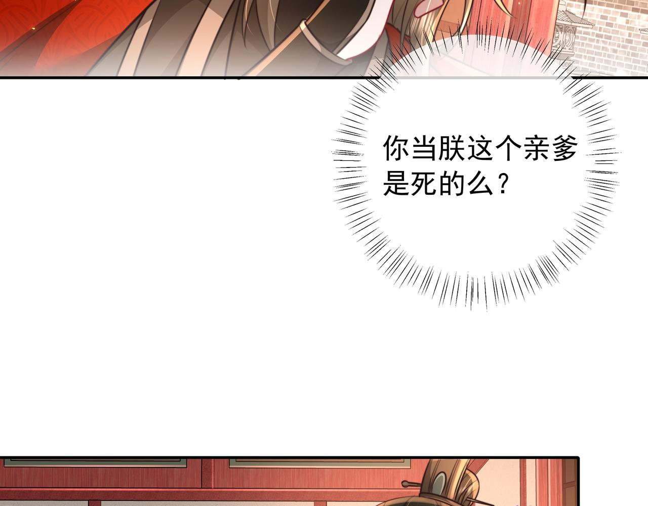 第52话 人设崩了！41
