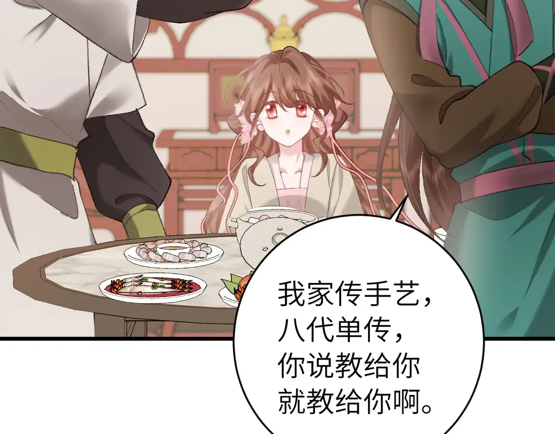 第259话 七公主万岁！43