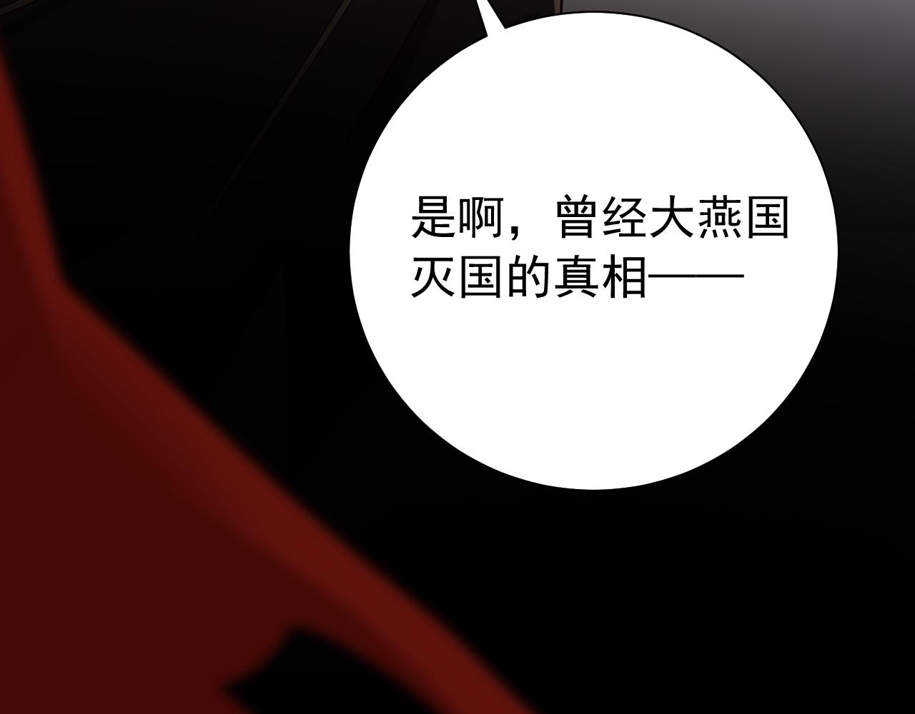 第100话 灭国的秘密？78