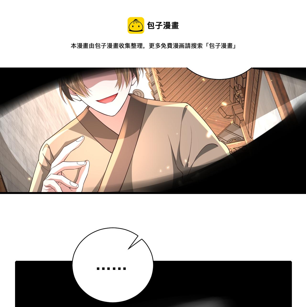 第61话 被绑了！28