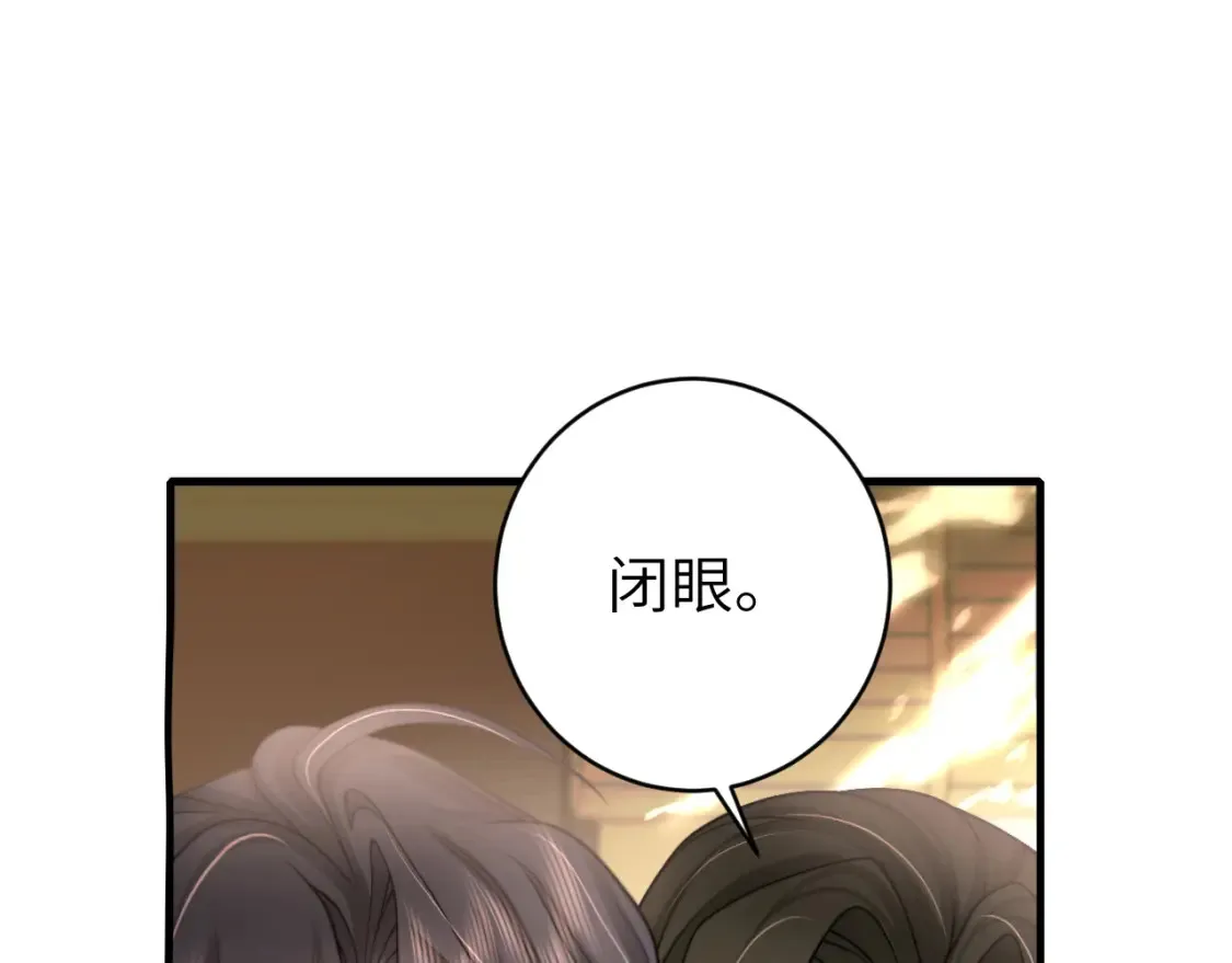 第239话 闭眼47