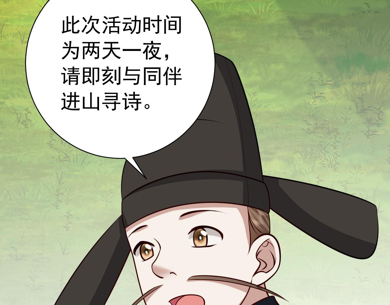 第84话 照顾好七七啊喂70