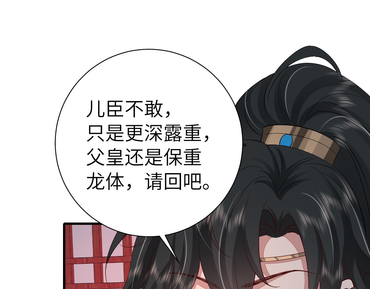 第110话 不要太医…也不要你45