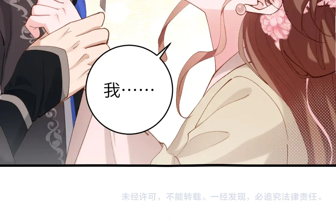 第249话 现在...还喜欢吗？81