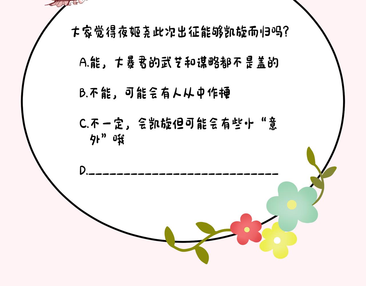 第99话 七七的平安符96