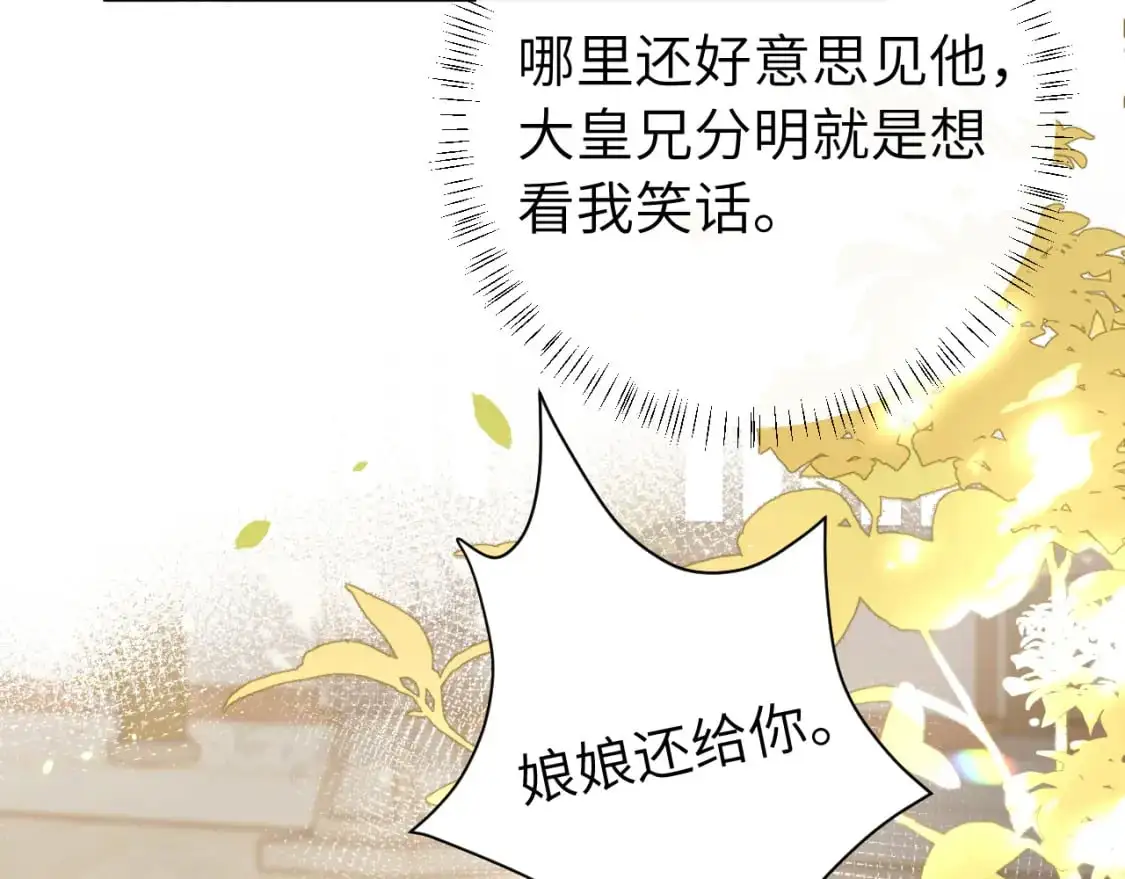第219话 好可怕的梦…8