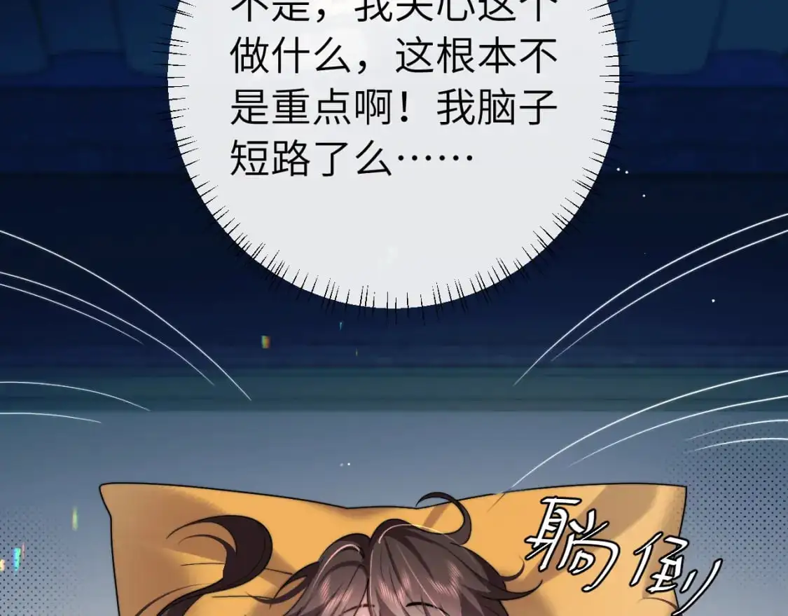 第225话 真是狡诈…67
