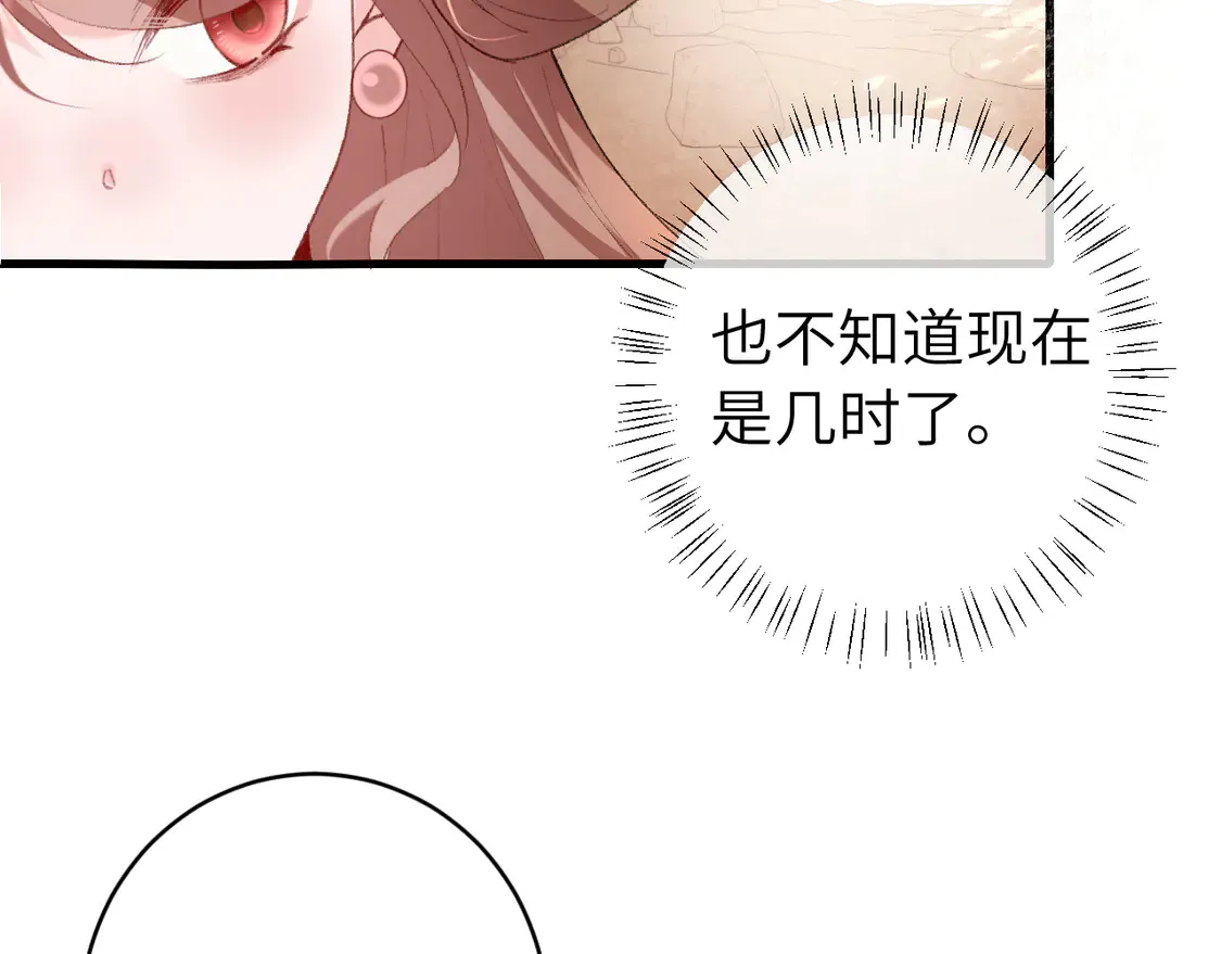 第252话 青铜面具15
