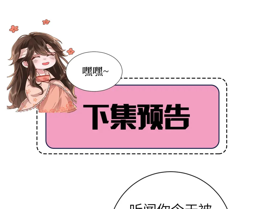 第170话 三年了，你…想我么？81