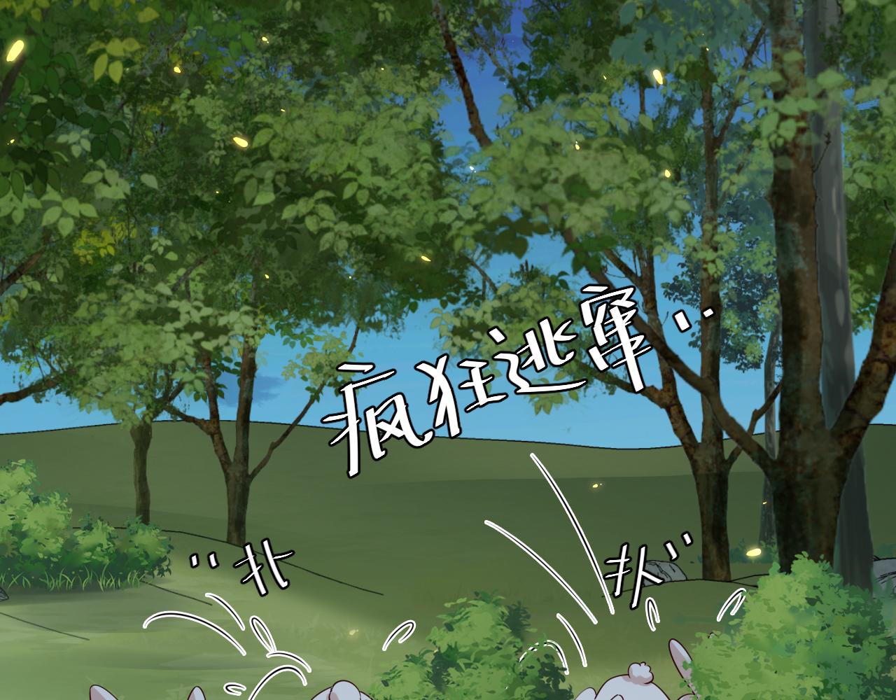 第147话 抓兔子30