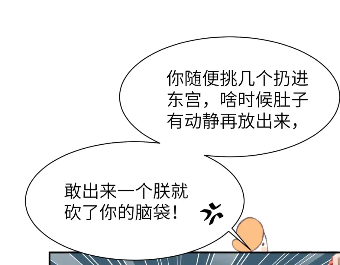 第226话 爹爹，我知道错了！59