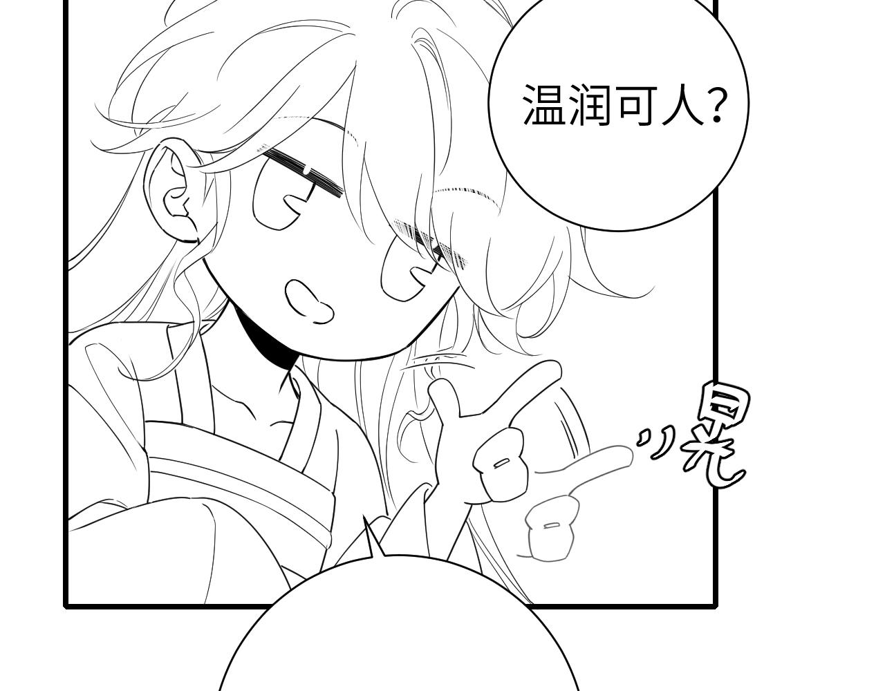 第116话 妹儿 姐要完蛋了！82