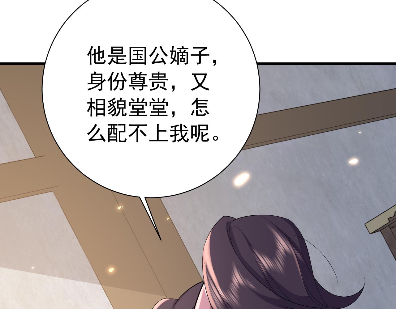 第75话 做个快乐的小米虫？56