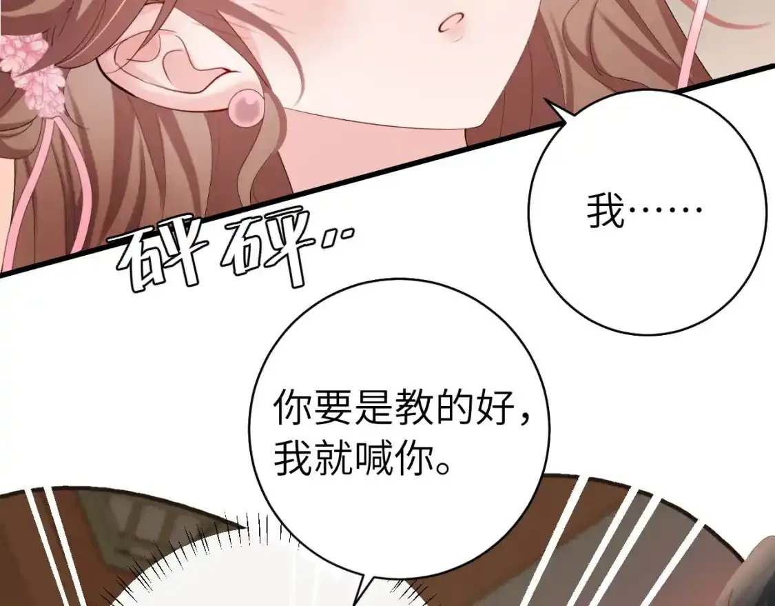 第229话 我肯定是病了20