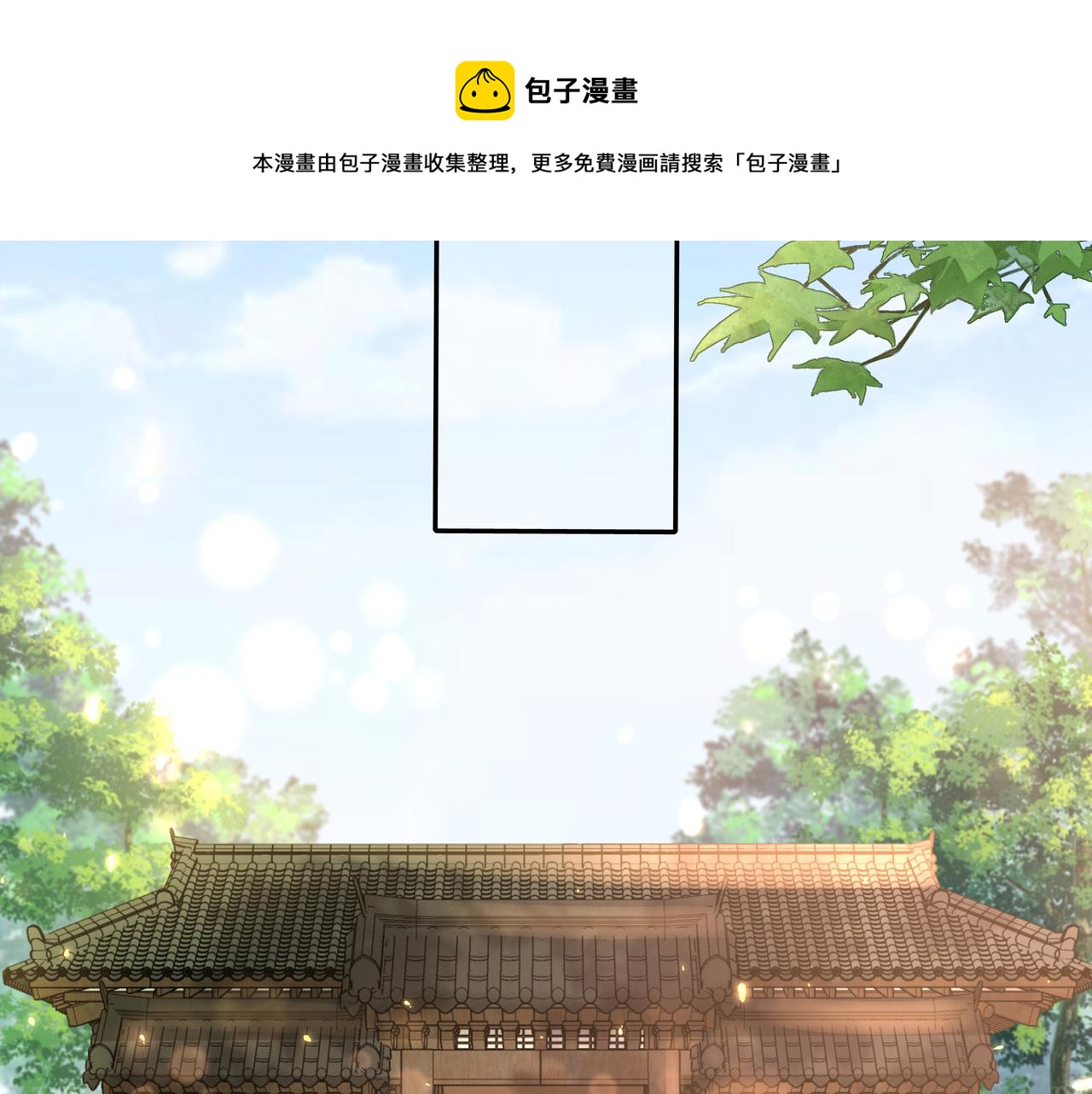 第54话 来帮九皇叔选妃！52