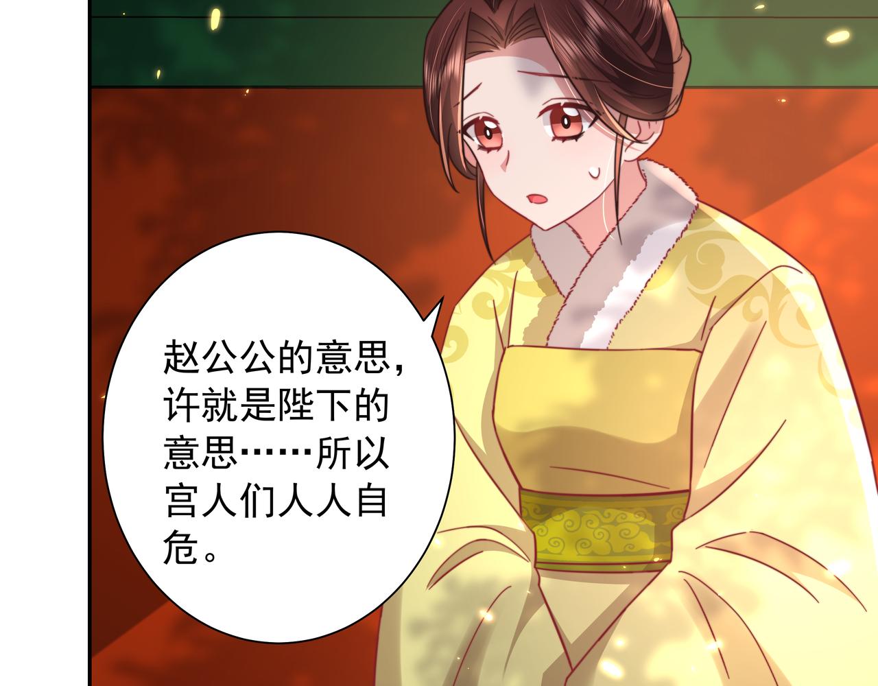 第26话 六哥哥会保护你的13