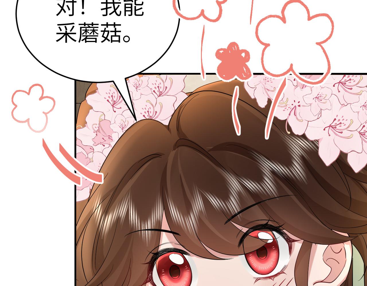 第135话 七七也想去春猎50