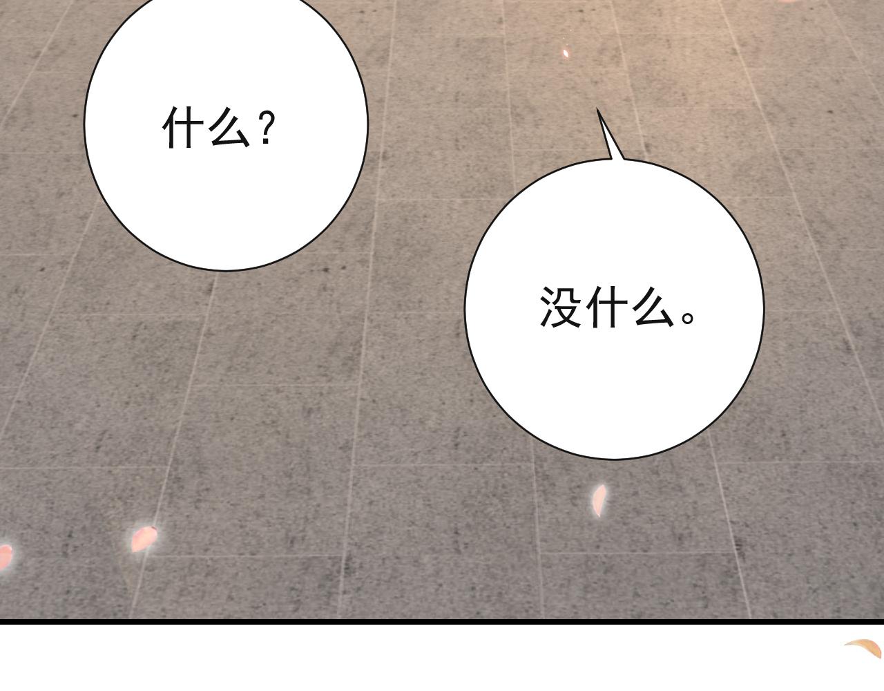 第97话 不会让别人伤你分毫80