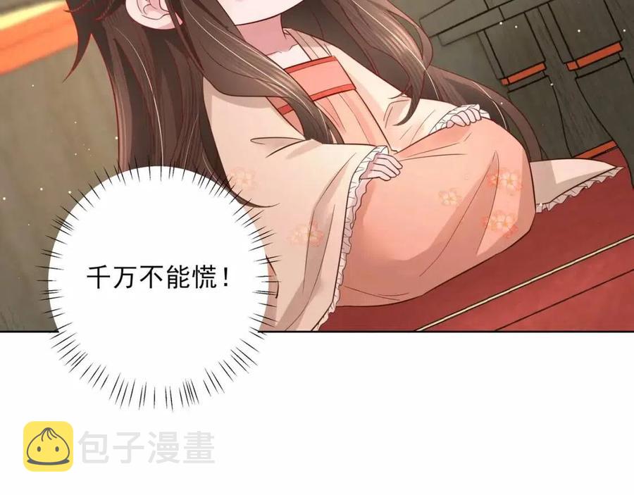 第8话 选人侍寝？62