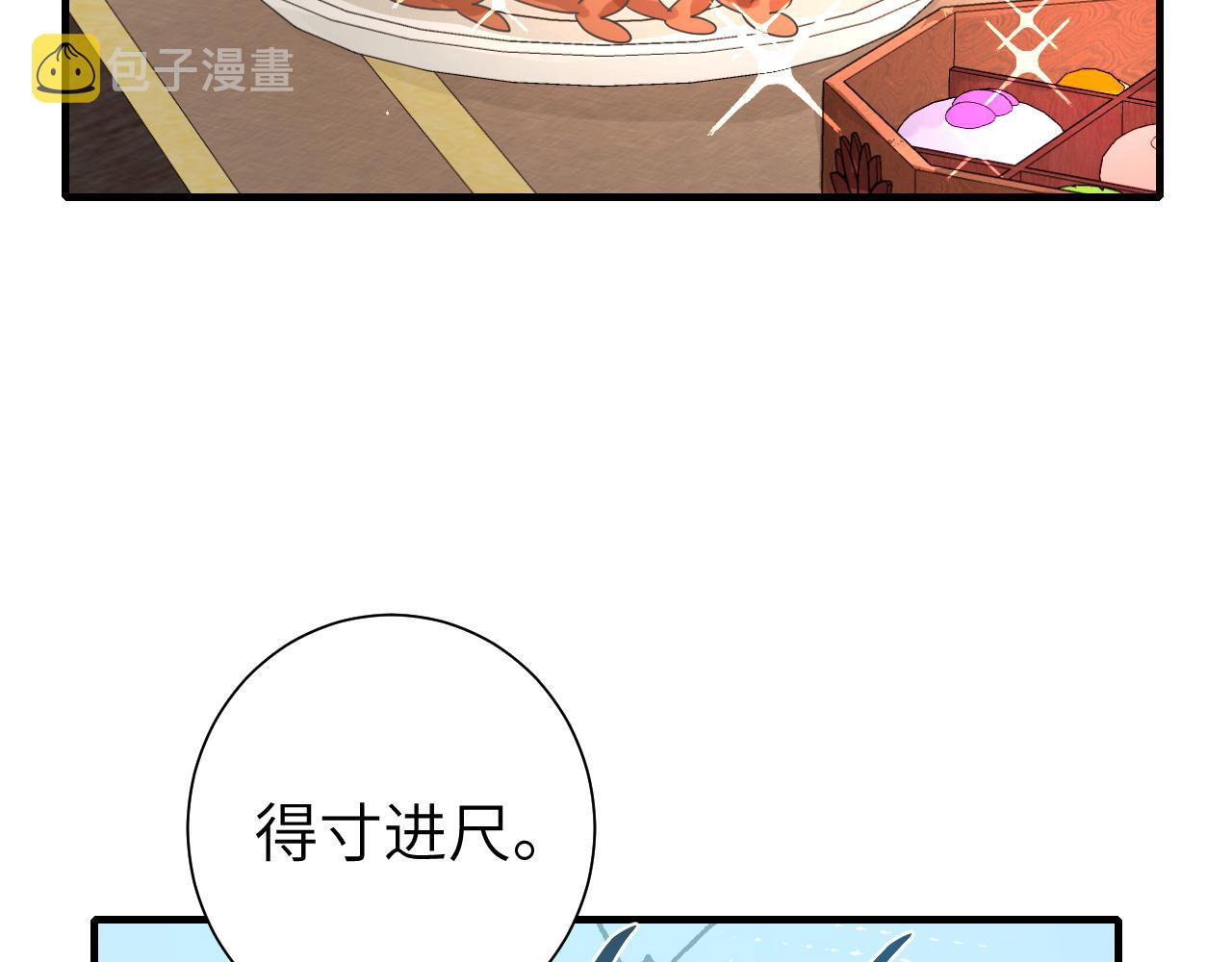第128话 就爱吃六哥哥的饭80