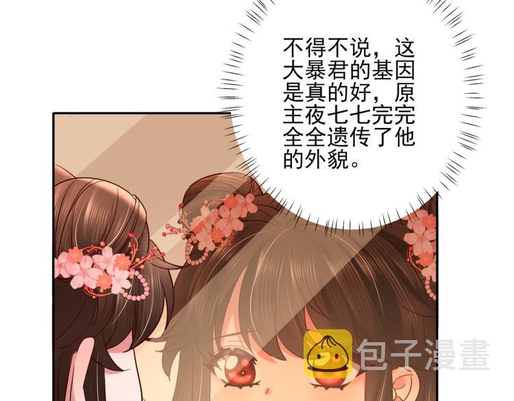 第11话 大白是老虎？15