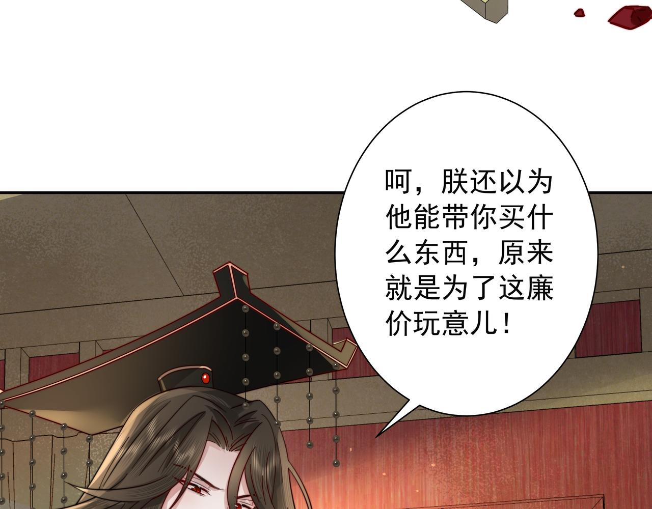 第20话 朕也没有指望你喜欢朕60