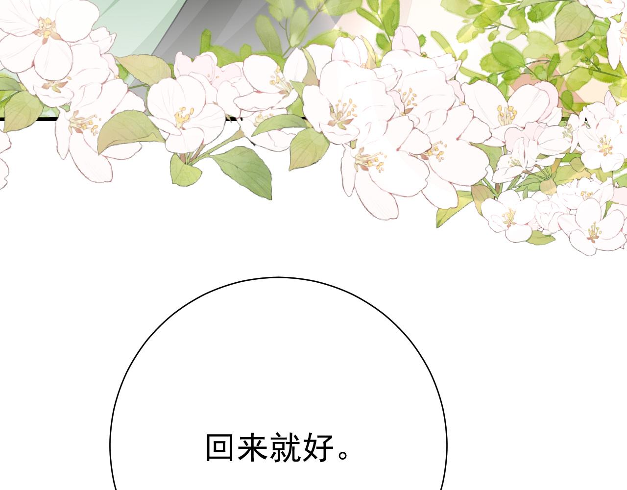 第99话 七七的平安符26