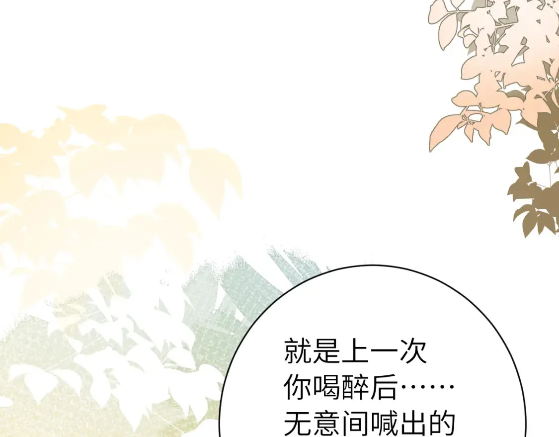 第230话 纯纯渣男行为啊！36
