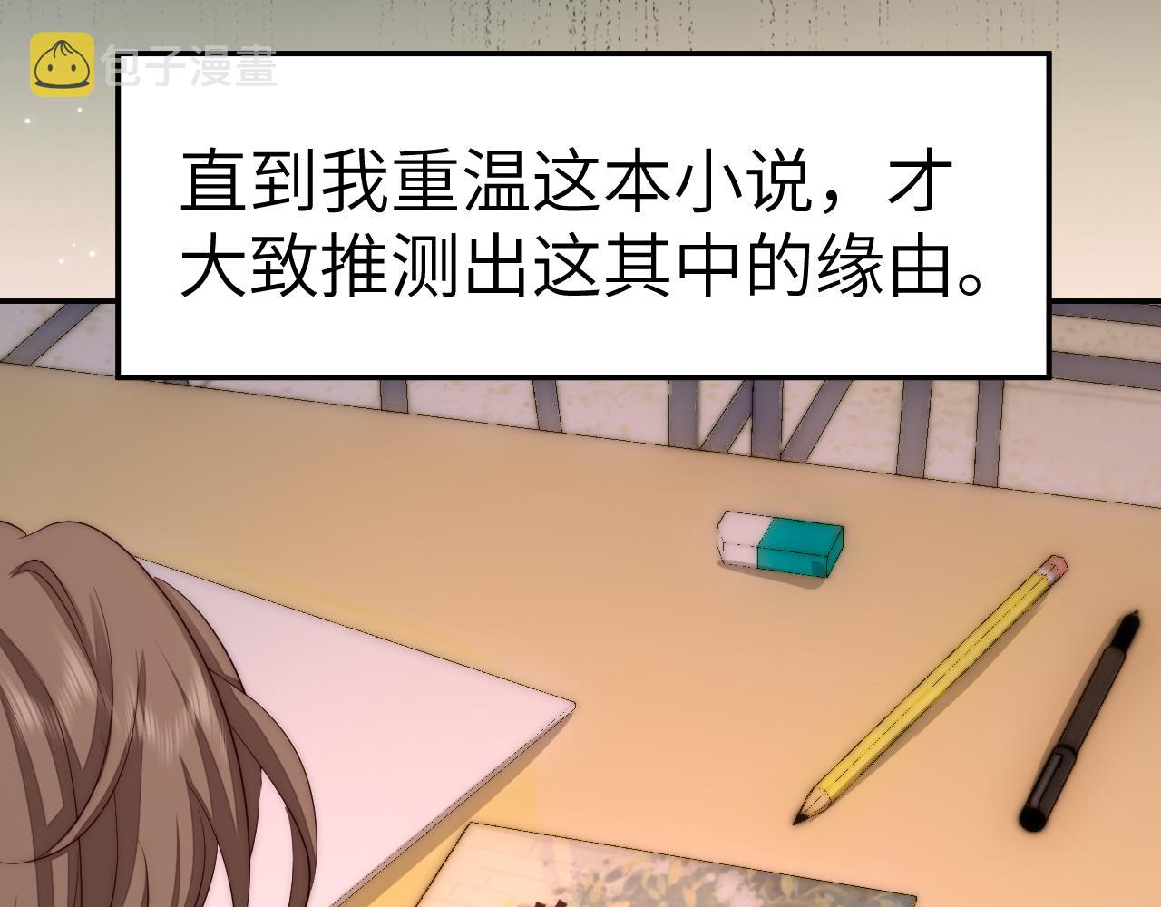 第134话 七公主为何红了眼眶57