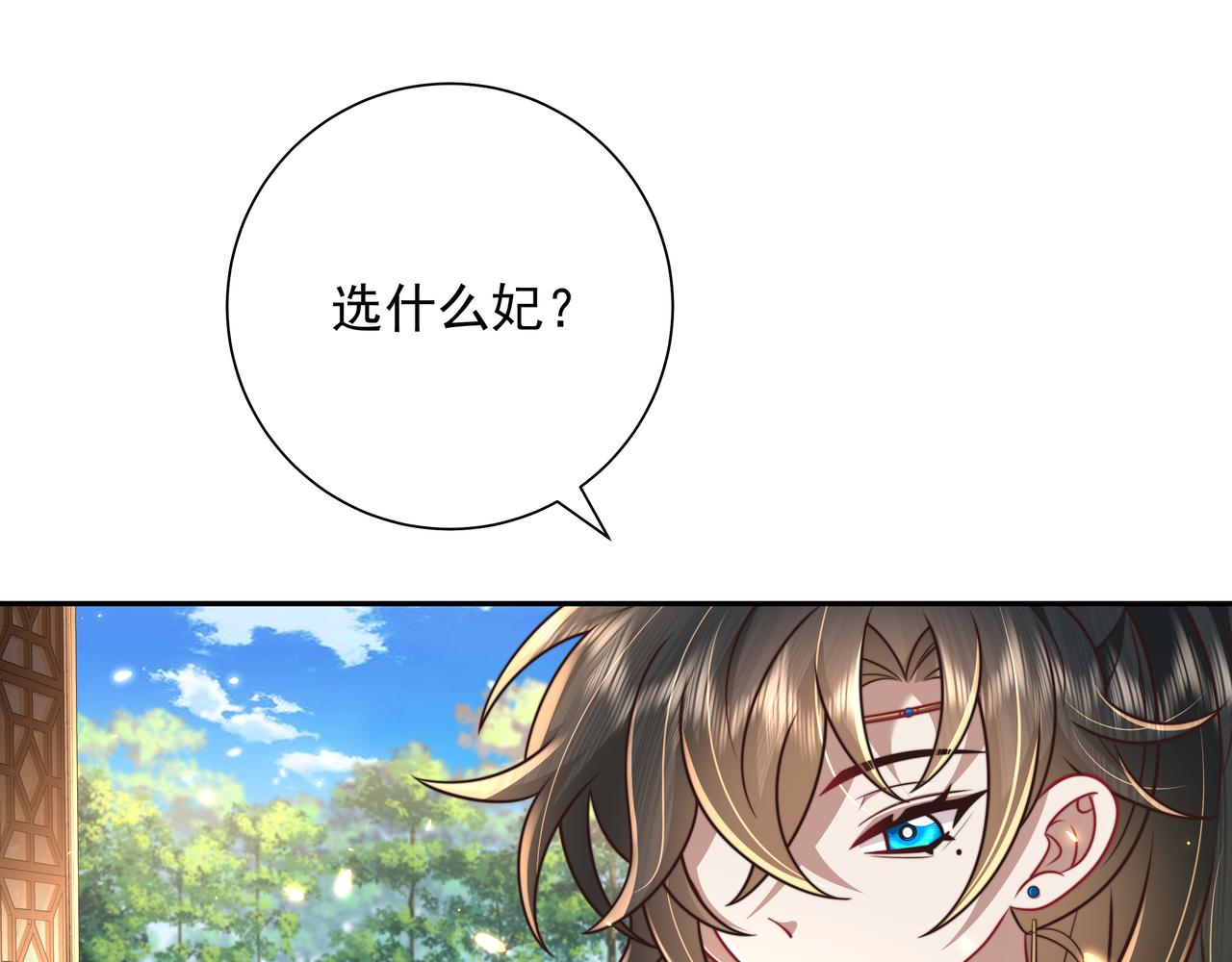 第55话 你父皇喜欢这一款17