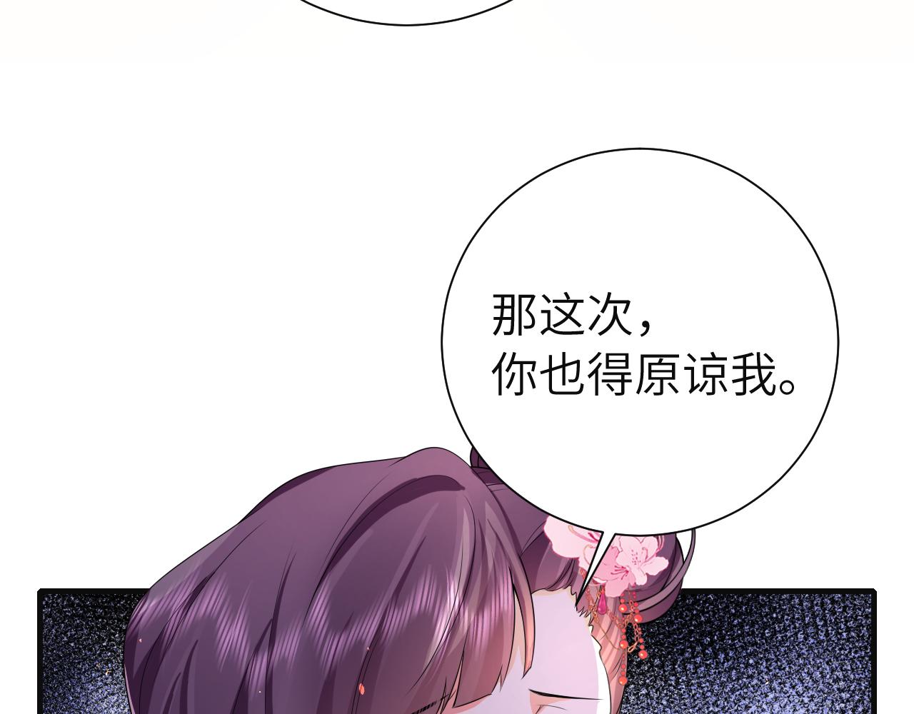 第113话 这次也要原谅我76