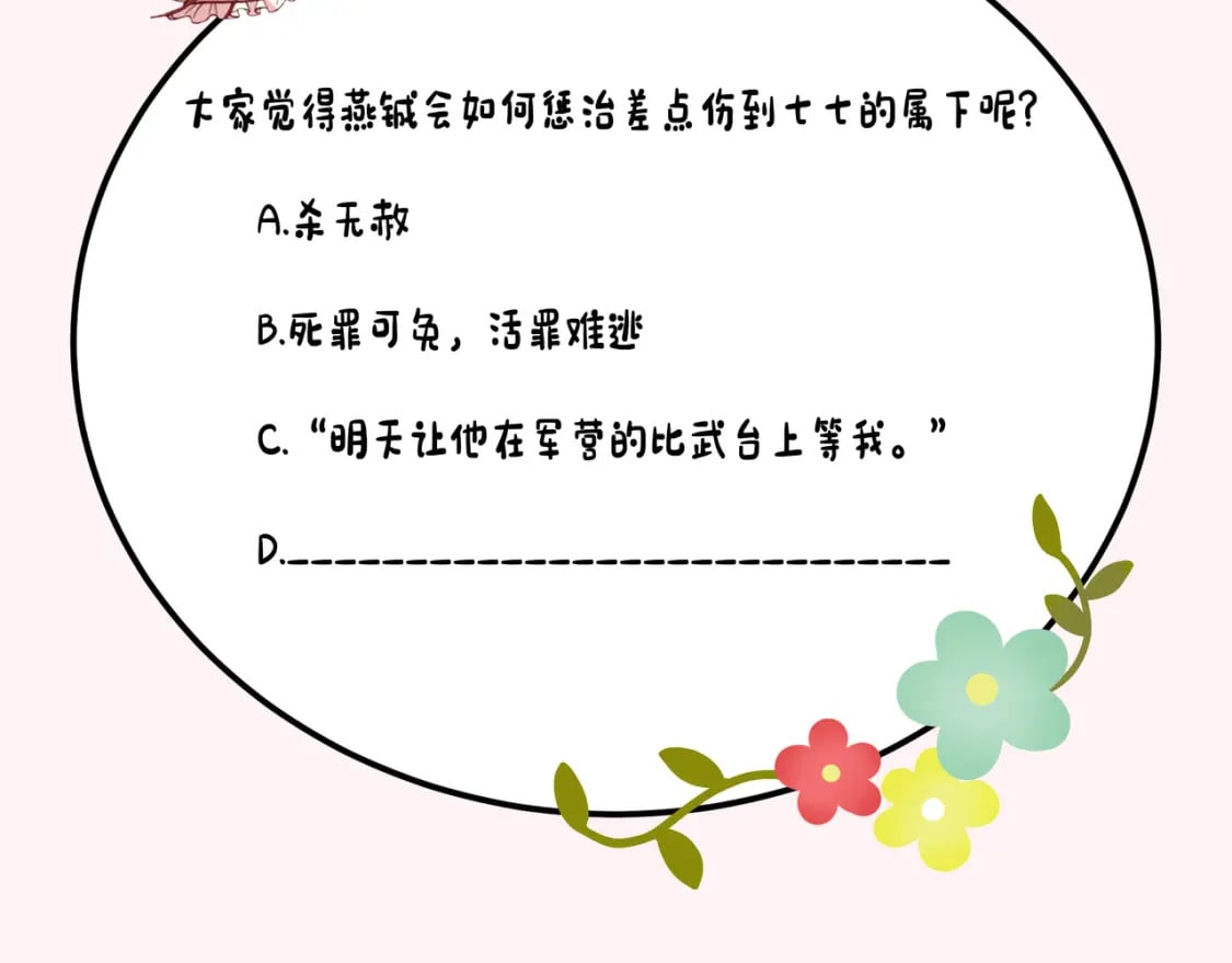 第171话 不是的，你很重要。94