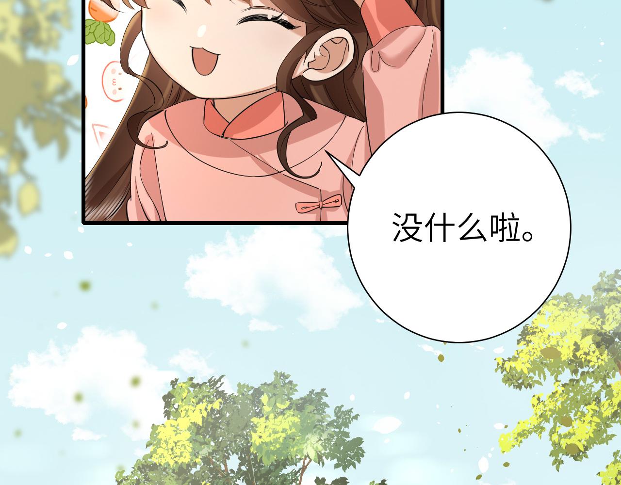 第134话 七公主为何红了眼眶7